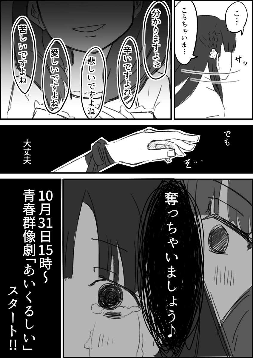 佐久間まゆと小早川紗枝のあいくるしいイベント妄想漫画
思えば速水奏さんを完全に綺麗に描いたのはこれが初
あいくるしいイベント前、これも10月末の絵 