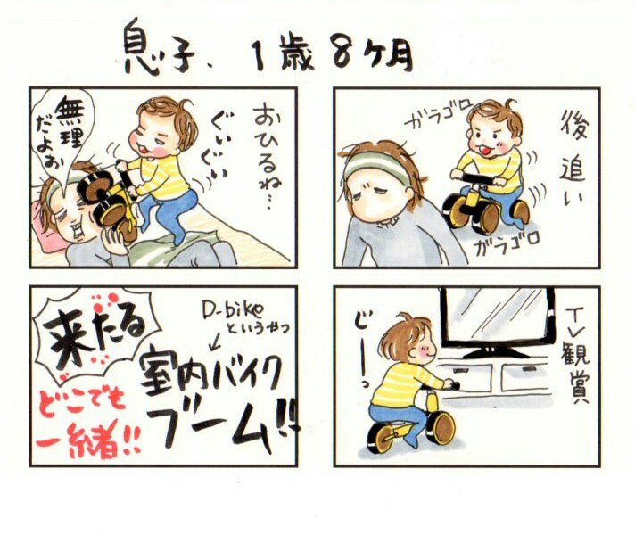 #育児漫画 #4コマ漫画 #子育て漫画 