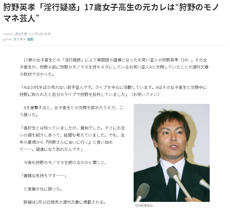 ট ইট র 週間ジャーナリズム 編集部 明日発売の週刊文春で 狩野英孝さんの相手女性の元カレ芸人の証言が掲載されます 元カレは双方の親に紹介するなど真剣交際だったものの 狩野さんに略奪される形になったようです 記事が出た当初 狩野さんが 肉体関係 ট ইট র 週間ジャーナリズム 編集部 明日発売の週刊文春で 狩野英孝さんの相手女性の元カレ芸人の証言が掲載されます 元カレは双方の親に紹介するなど真剣交際だったものの 狩野さんに略奪される形になったようです 記事が出た当初 狩野さんが 肉体関係