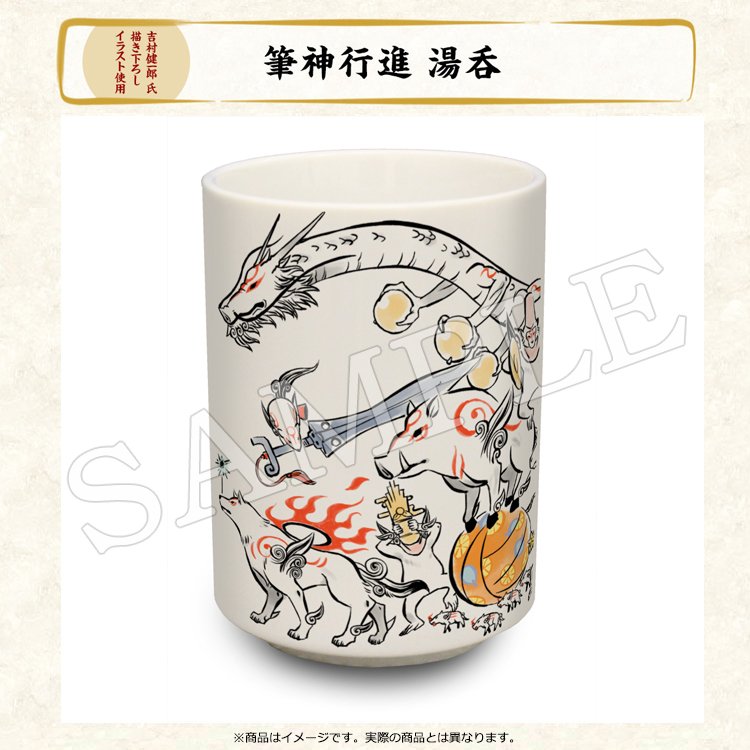 イーカプ限定「大神10周年 吉村健一郎×島崎麻里 コレクション」の