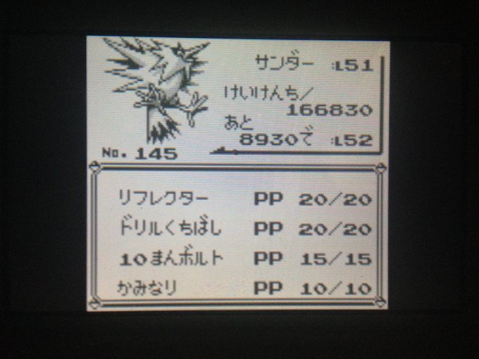 ポケモンサン ムーン Vc版 ポケバンク輸送による性格表と求め方 経験値依存 ぴかぴか日誌 ポケとるなど 攻略