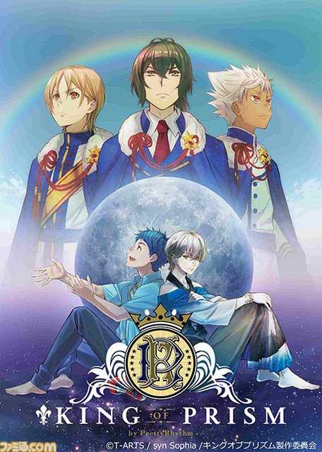 King Of Prism店頭その2 16年11月 17年4月 6ページ目 Togetter