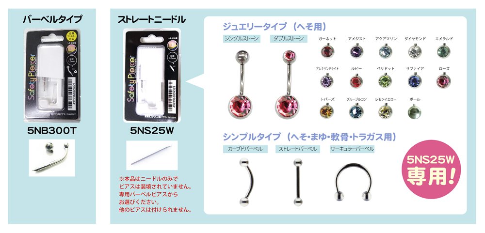 ピアッサー まきづめリフトのjps 公式 على تويتر へそ ピの準備は今のうちに Jpsでは純チタン製のお手軽なバーベルタイプ 種類豊富な専用ヘッドを組み合わせてオシャレが楽しめるニードルタイプの2種類のへそ用 ピアッサーをご用意しています T Co ピアッサー まきづめリフトのjps 公式 على تويتر へそ ピの準備は今のうちに Jpsでは純チタン製のお手軽なバーベルタイプ 種類豊富な専用ヘッドを組み合わせてオシャレが楽しめるニードルタイプの2種類のへそ用 ピアッサーをご用意しています T Co