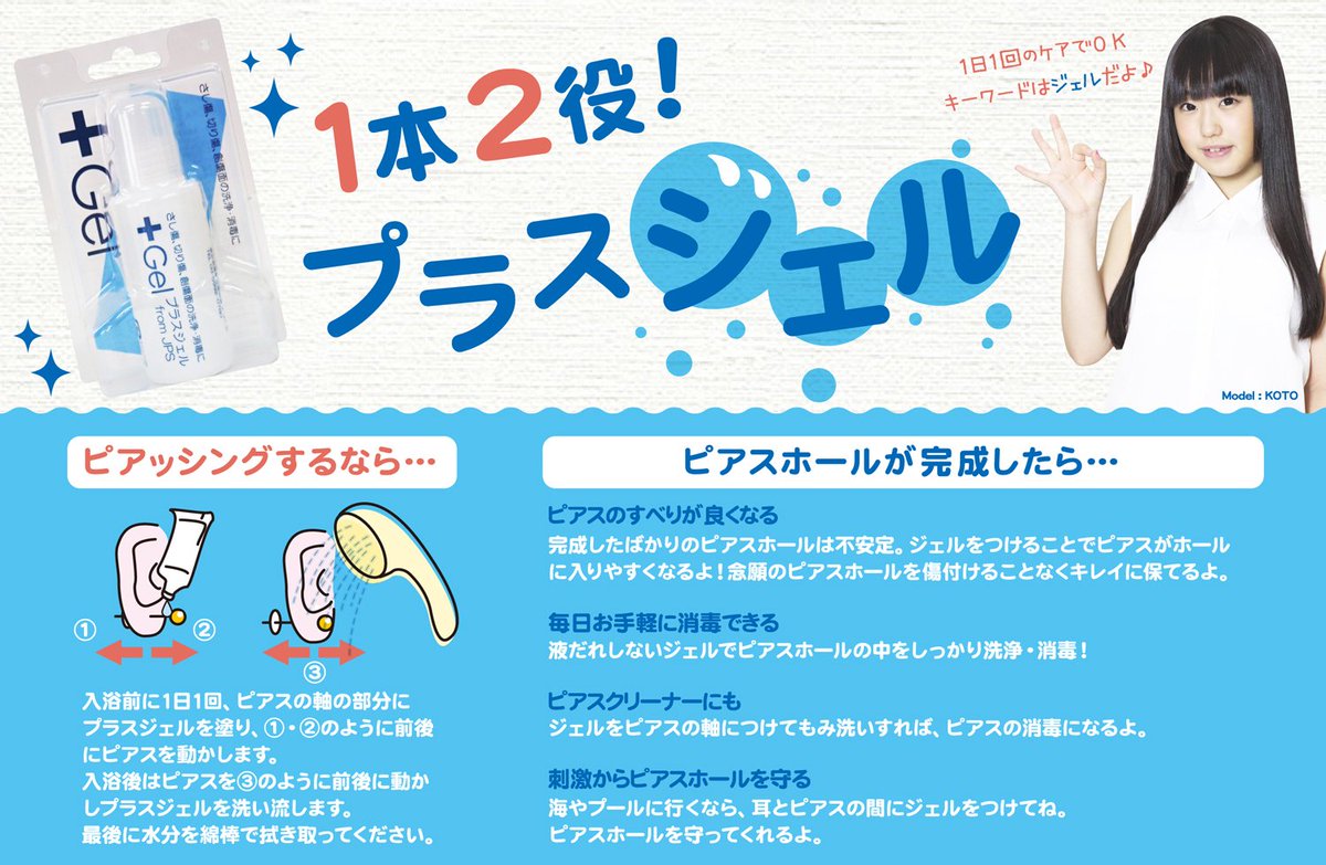 ピアッサー まきづめリフトのjps 公式 على تويتر へそピ の準備は今のうちに Jpsでは純チタン製のお手軽なバーベルタイプ 種類豊富な専用ヘッドを組み合わせてオシャレが楽しめるニードルタイプの2種類のへそ用 ピアッサーをご用意しています T Co