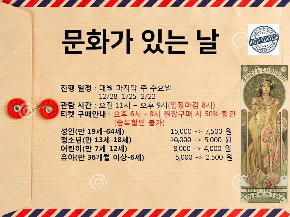 muchaseoul's tweet photo. 알폰스 무하-모던 그래픽 디자인의 선구자展-대망의 두 번째 문화가 있는 날!!! 바로 오늘입니다 그동안 시간이 안 나서, 피곤해서 혹은 티켓가격이 쪼오끔 부담스러우셨던 분들 Catch up time입니다~6-8pm 티켓 반 가격에 구매하고 전시즐겨요~ https://t.co/Qg9ruUFvma