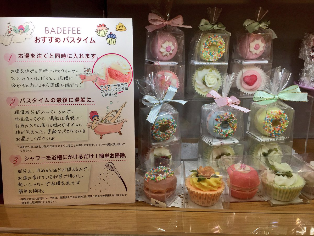 福岡parco 福岡パルコ カップケーキ型のバスボムに金平糖風のキャンドル バレンタインデーに仲良しのお友達にプレゼントなんていかがですか わたしは自分用に買っちゃいました 本館5階 アーバンコンフォート 福岡parco 福岡パルコ カップケーキ型のバスボムに金平糖風のキャンドル バレンタインデーに仲良しのお友達にプレゼントなんていかがですか わたしは自分用に買っちゃいました 本館5階 アーバンコンフォート
