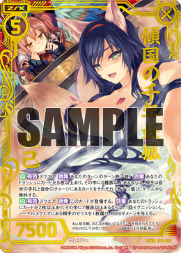 Z X ゼクス 公式アカウント ブースターパック真神降臨編 覇神を穿つ者 の収録カードを先行紹介します 本日は赤のゼクス 傾国の千年妖狐 妲己 と白のゼクス 天啓の熾天使ミカエル Zx Tcg T Co Atydwhj0tb Z X ゼクス 公式アカウント ブースターパック真神降臨編 覇神を穿つ者 の収録カードを先行紹介します 本日は赤のゼクス 傾国の千年妖狐 妲己 と白のゼクス 天啓の熾天使ミカエル Zx Tcg T Co Atydwhj0tb