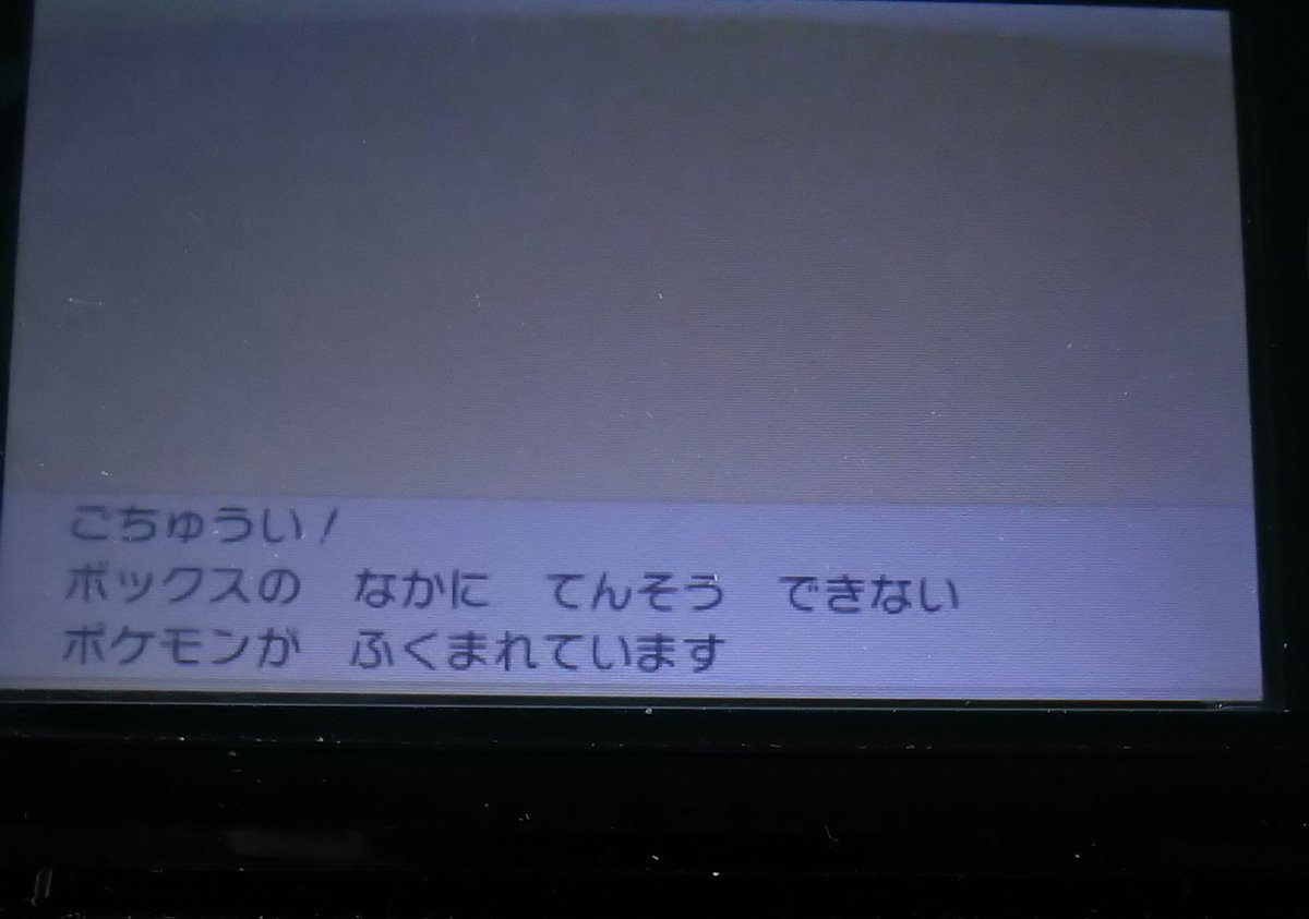 麹屋 初代vc ポケムーバー バグありのポケモンがいるとこんな風になった