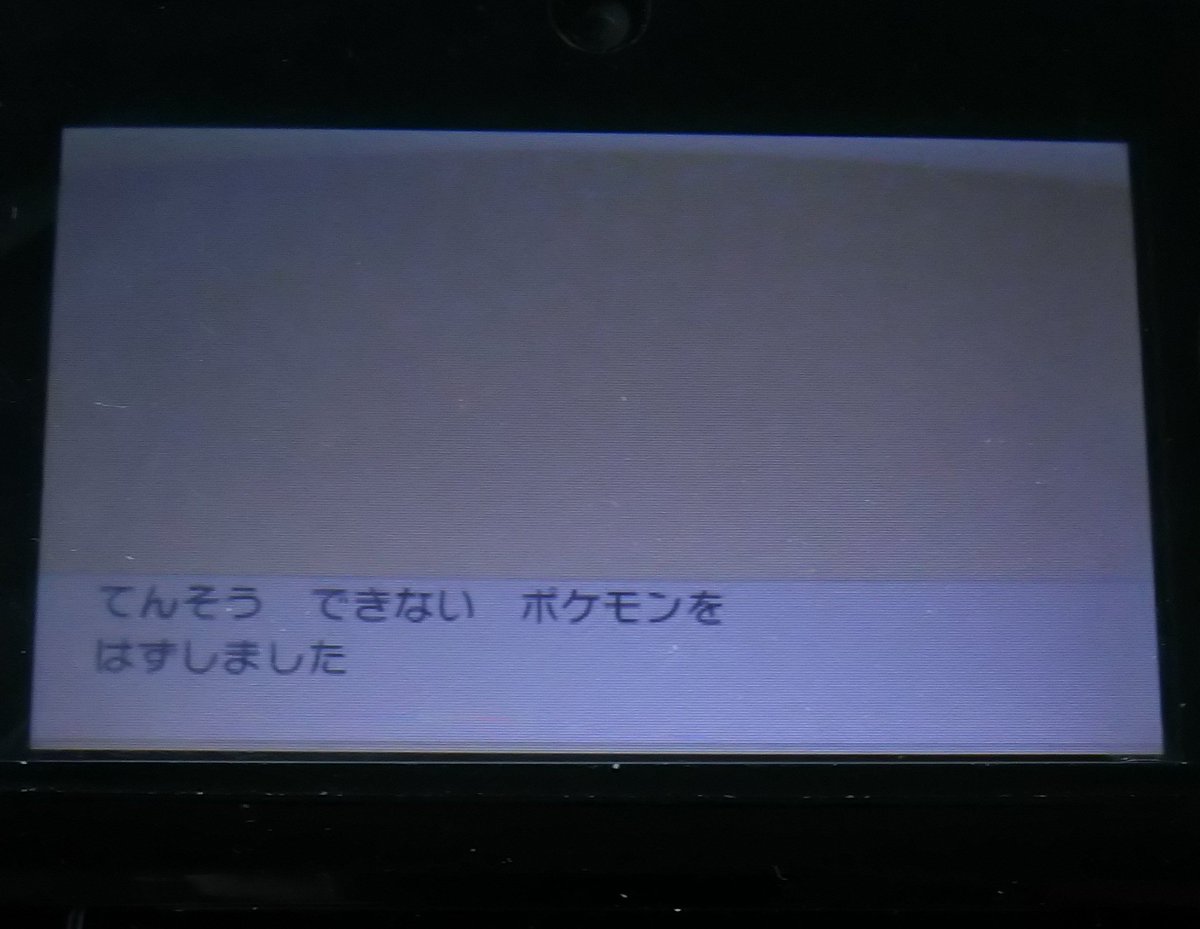 麹屋 初代vc ポケムーバー バグありのポケモンがいるとこんな風になった