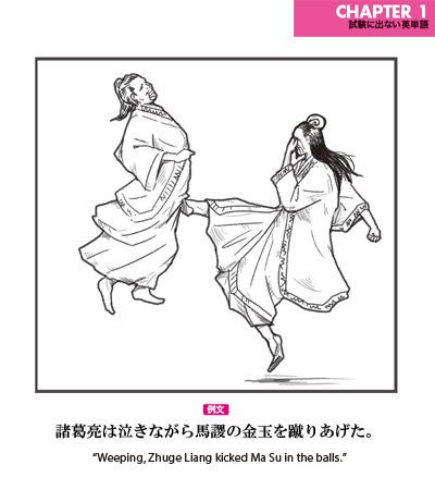 出ない順 試験に出ない英単語さん がハッシュタグ 三国志 をつけたツイート一覧 1 Whotwi グラフィカルtwitter分析