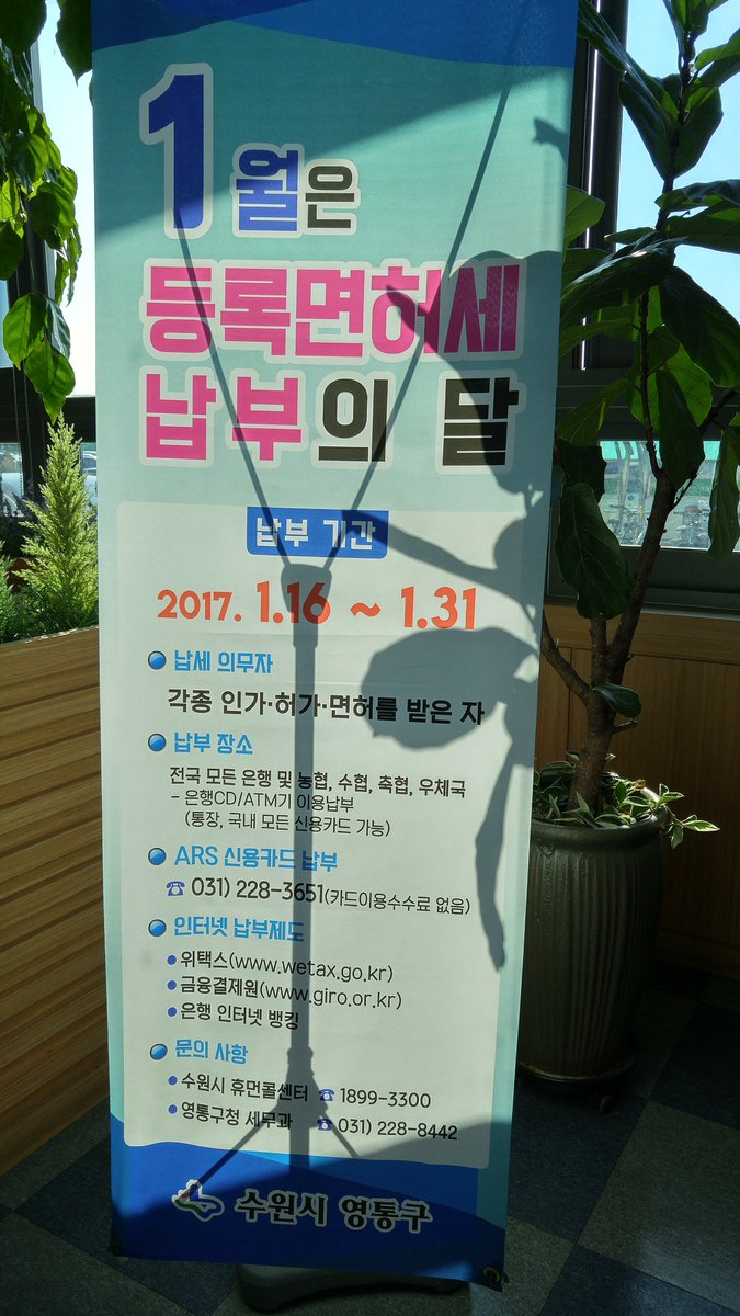 1월은 정기분 등록면허세 납부의 달입니다. 인허가나 사업면허를 가지고 계신분들은 1월말까지 등록면허세를 납부해주시기 바랍니다..고지서는 주소지또는 사업장으로 발송되었습니다.