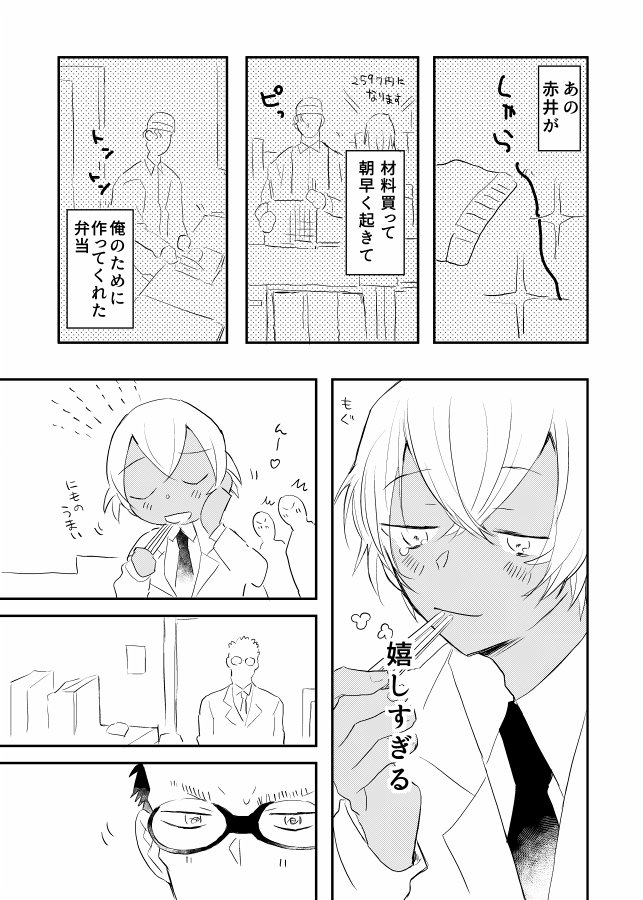しんかんでるか怪しくなてきた 