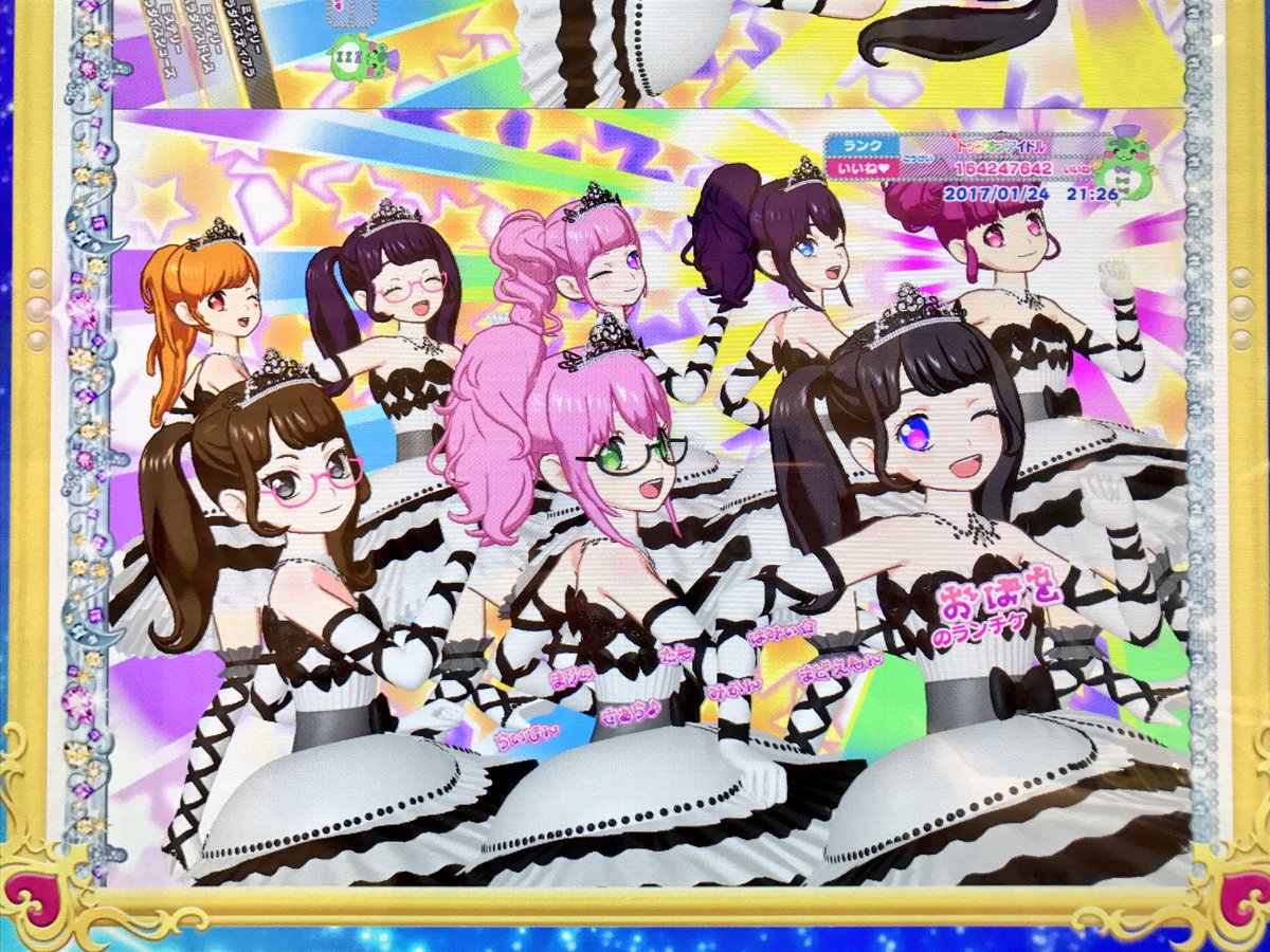 ミステリーパラダイスコーデランウェイ続き！ 結構トモチケあったはず