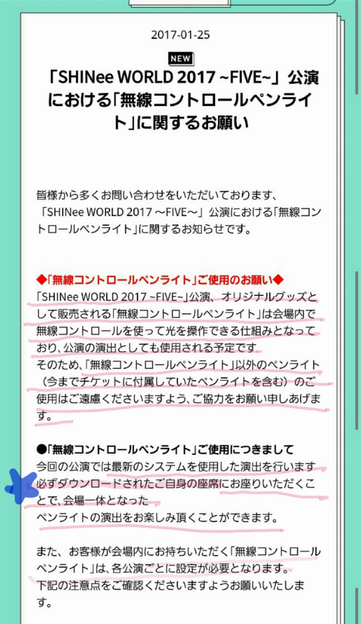 تويتر على تويتر Shinee World 17の無線コントロールペンライトは座席ごとに色が変わるってこと それなら分配チケットを中で座席交換する人は親チケットのqrも一緒にもらってないと光に違和感 おかしくなるよね D T Co Qvq6acl6yu