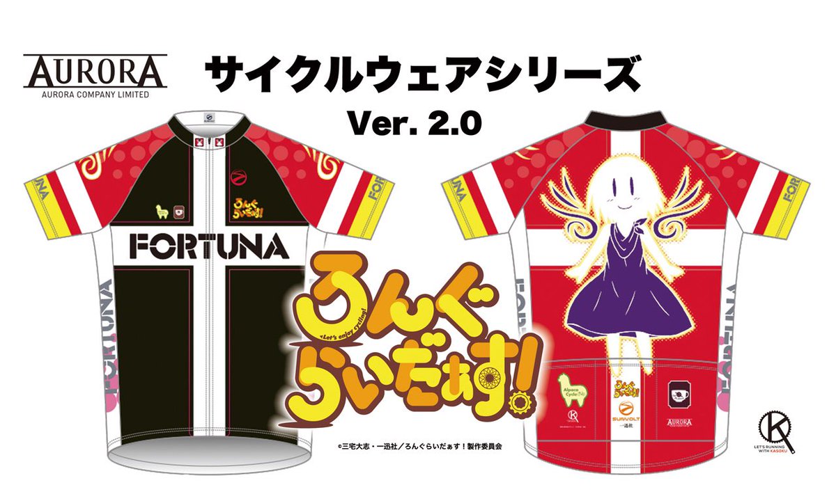 株式会社アウローラ 好評受付中 ろんぐらいだぁす Fortunaサイクルウェアにuvアームカバーとuvレッグカバー登場 人気の既発売アイテムと合わせgscオンラインと特約店にて受付中です 4 末予定分 詳細 T Co 9al9iccrss ろんぐらいだぁ