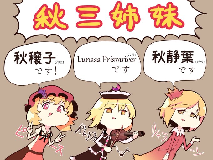 第13回東方project人気投票のtwitterイラスト検索結果