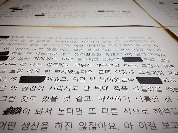 '다이얼로그 프로젝트 in 일년만미슬관'. 
정기쁨 작가의 작업.

철거직전의 오래된 가정집에서 고사리, 정기쁨, 후쿠자키 츠바사, 아사노 아야카 작가가 남긴 작업을 볼 수 있음. 
1월 25일까지.