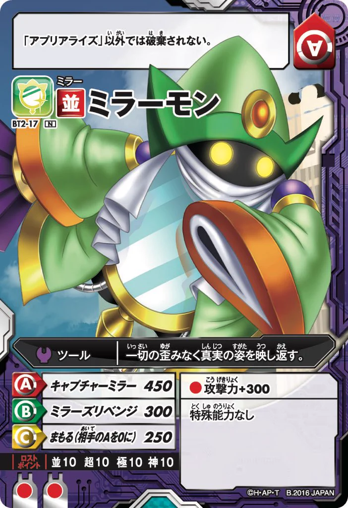 アプリモンスターズカードゲーム公式 (@appmon_tcg) / X