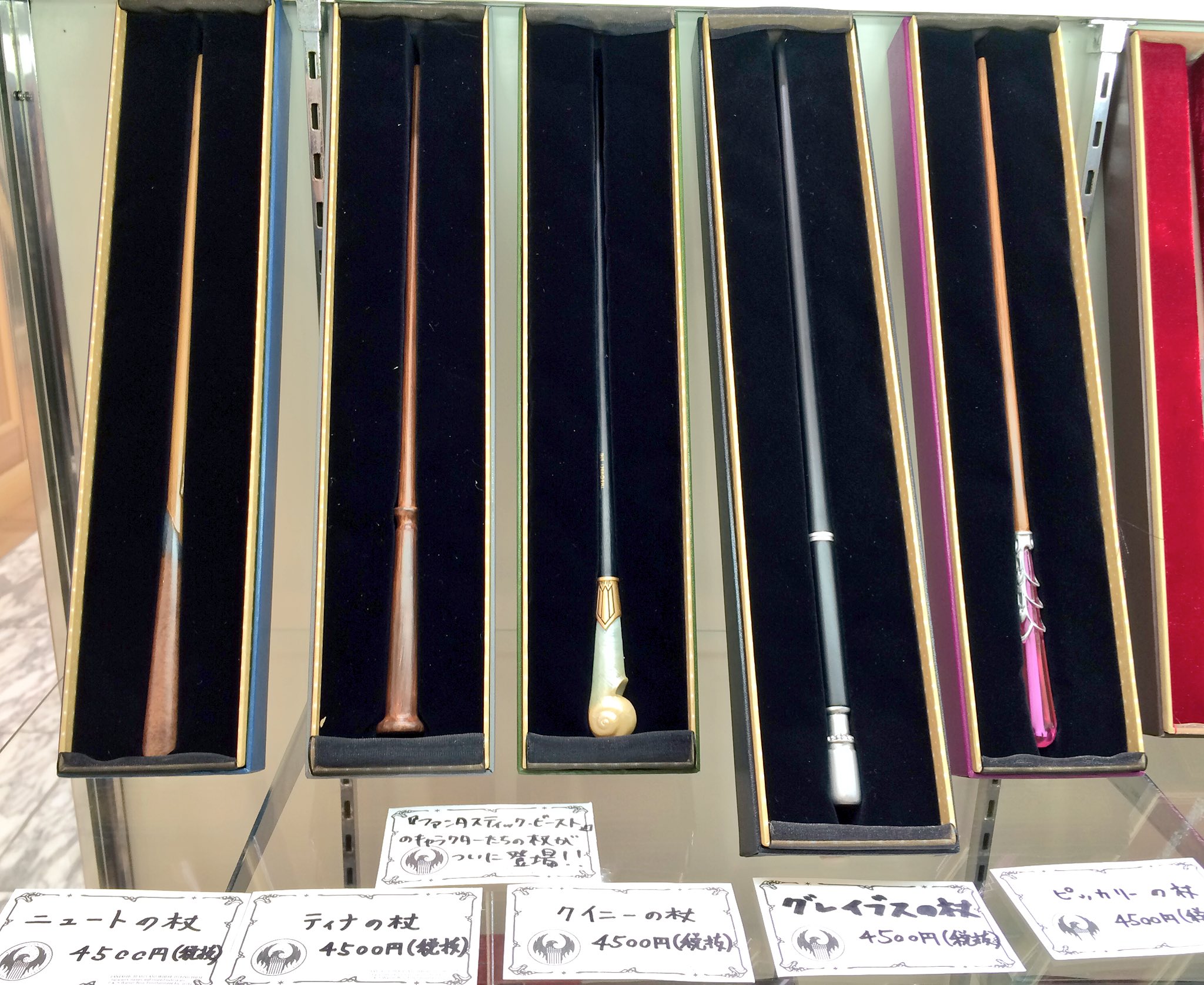 ウィザーディング ワールド ベストグッズコレクション ファンタビの杖もご用意しております やはりクイニーの杖 はシェルモチーフの持ち手が個性的で可愛いですね そしてハリーポッターはもちろん 人気のニワトコの杖もございますよ とても作りが