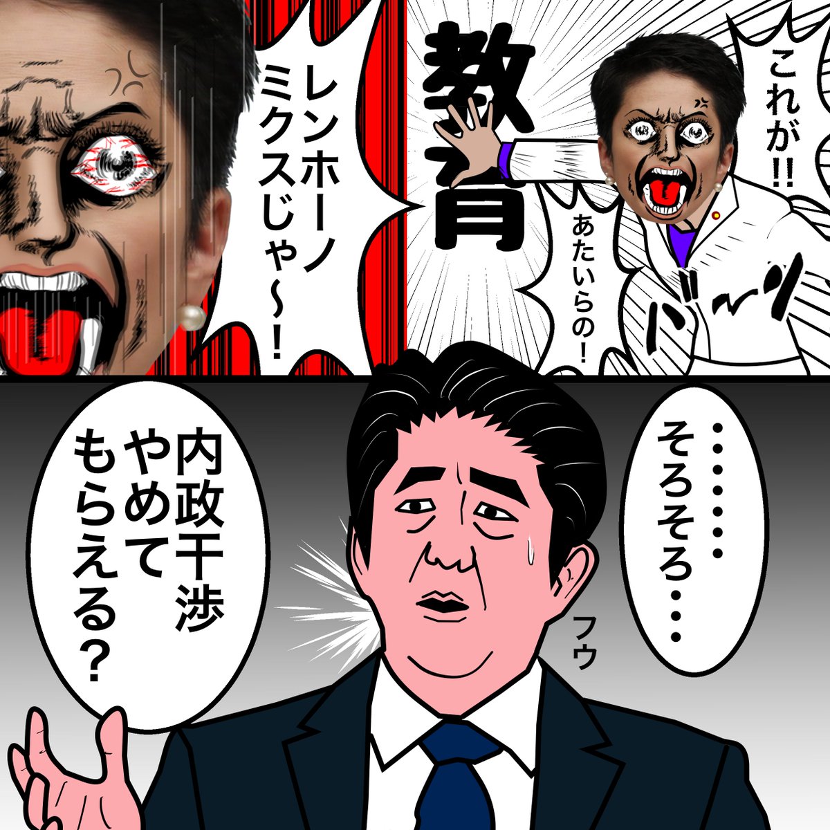 政治 安倍晋三はなぜ平気で嘘をつけるのか 政権に巣食う諸悪の根源 政治家の条件とは 言葉の信頼性とは 11 12 C 2ch Net