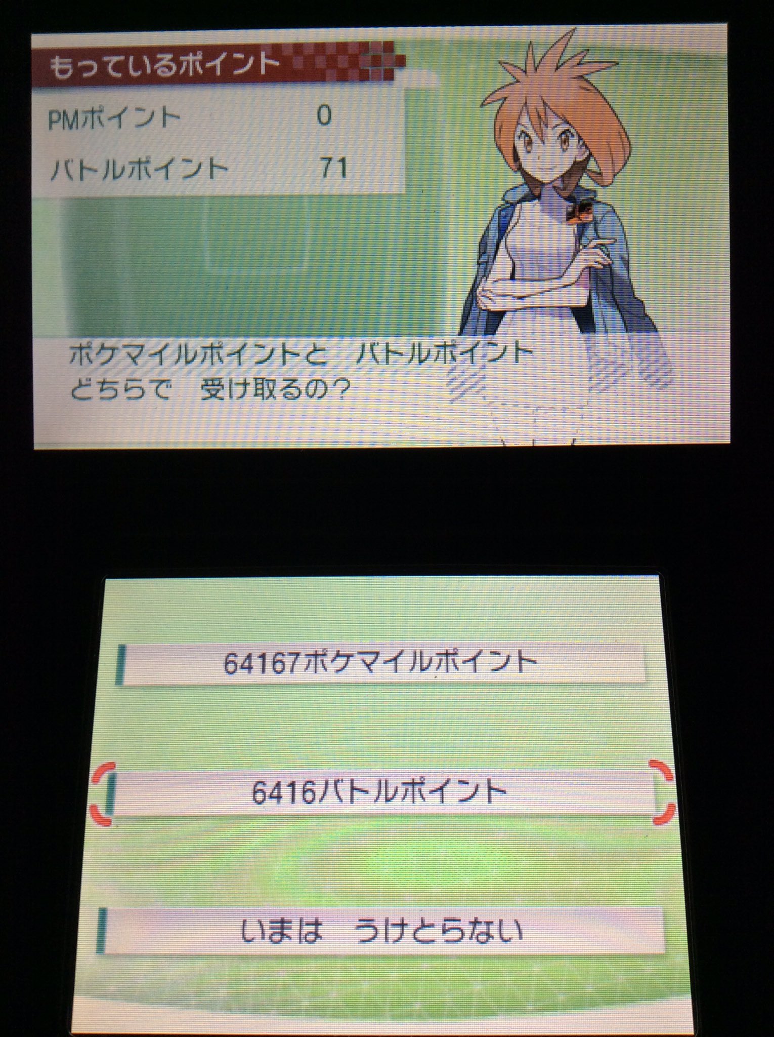 エラー ポケモンバンクで貯めた利子bp サンムーンで受け取れた これでバトルツリーやらなくて済む T Co Xbsuiwgi2z Twitter