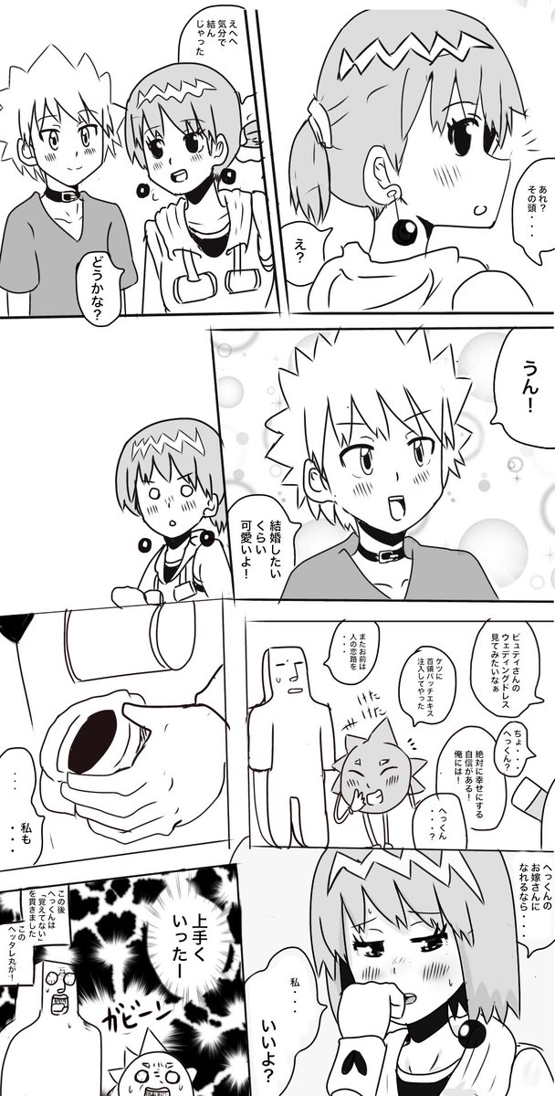 くんねこ ヘポビュ漫画