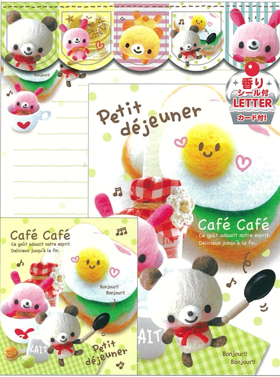 ホットケーキの日 なのでホットケーキの＜CafeCafe＞のデザインをご