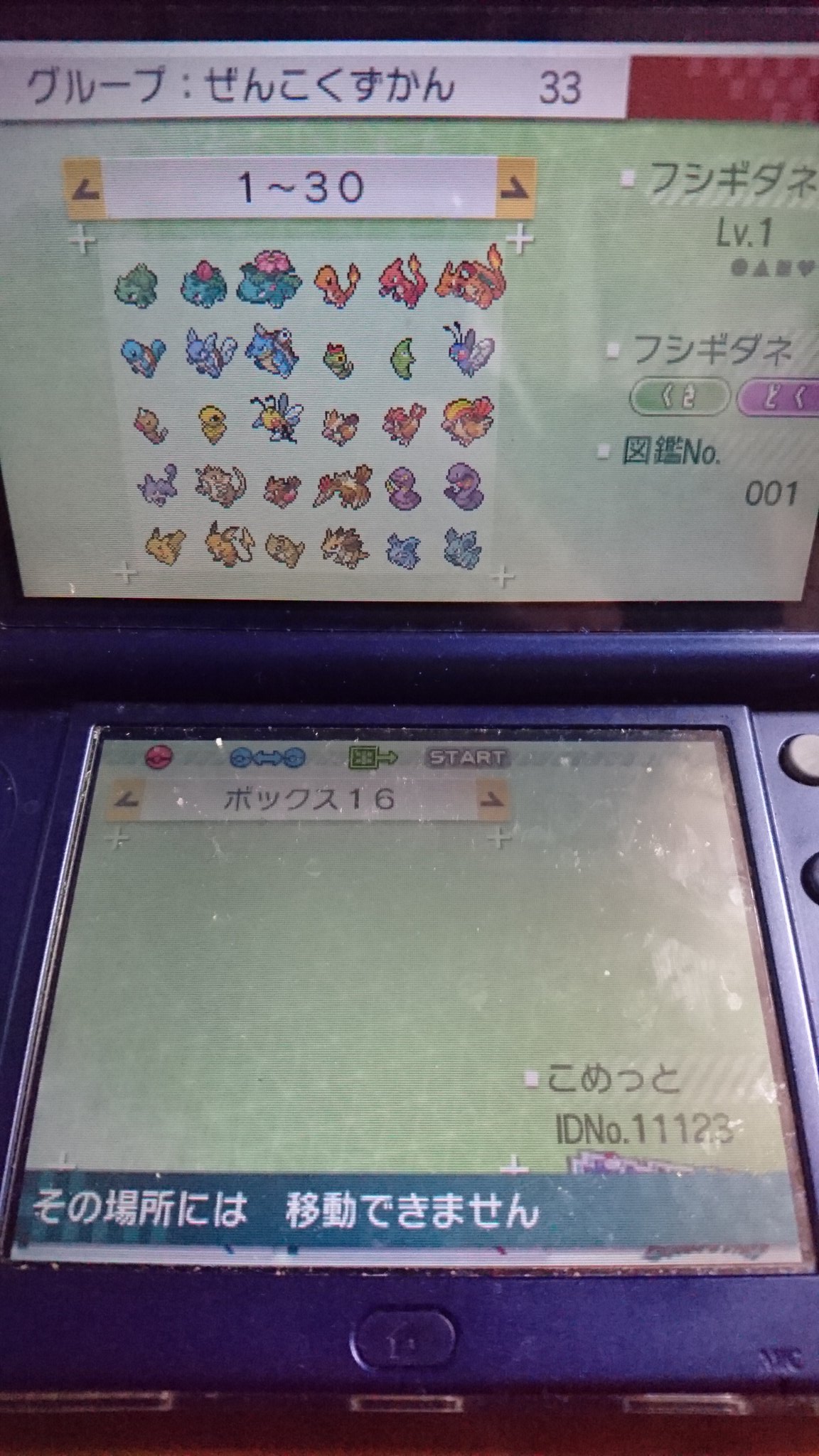 コメット ポケモンバンクで一回でも7世代に連れて行っちゃうと 6世代には戻せないですね 白い枠みたいなのが7世代のポケモンとして認識されるみたいです 特に7世代限定の技とか覚えさせなくても サンムーンのromに入った時点 レポート でアウトらしい