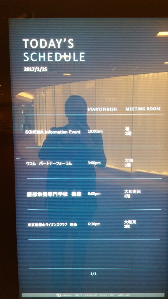 sebgoettel's tweet photo. Ready for new experiences? SCHEMA is in Tokyo today. https://t.co/6UTvXzhGPW