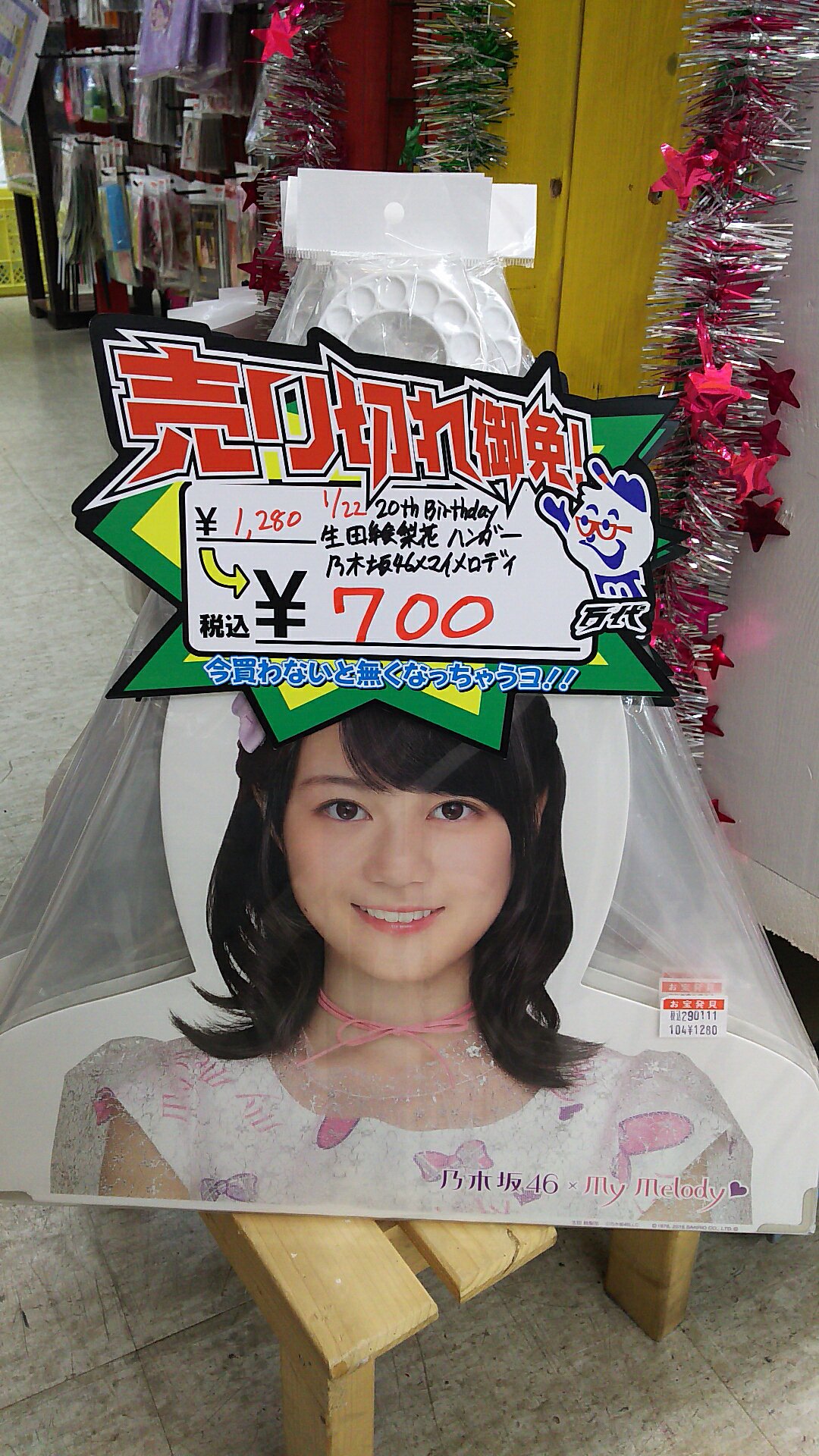 万代札幌藤野店 على X: 