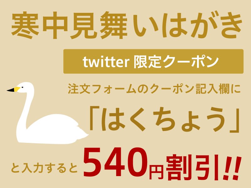 挨拶状ドットコム 寒中見舞いで引越し 結婚 出産の報告をされる方も多いです そのような文例もそろっていますよ Off 宛名印刷無料 T Co Rxmjjvhiyd Hide 年賀状 酉 寒中見舞い 引越し 結婚 出産 T Co No1ybyjzuy