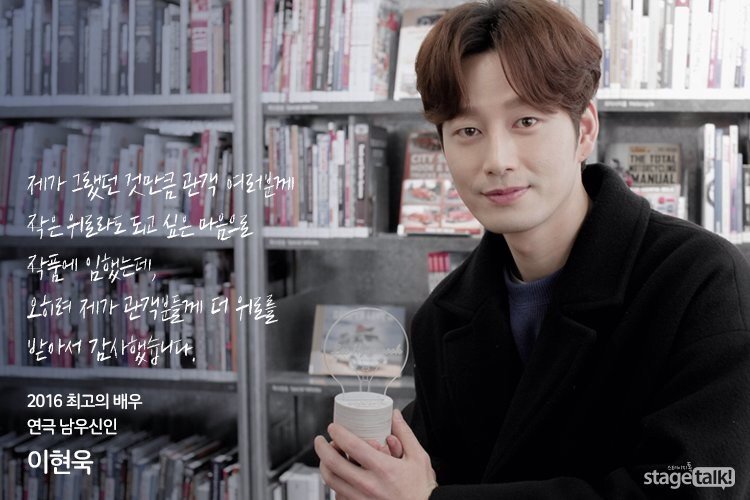Hwook_interview's tweet photo. 170125 스테이지톡 #이현욱 #올드위키드송

배우님의 신인상 수상을 다시 한 번 축하드립니다. 2017년에도 좋은 작품, 좋은 연기를 기대합니다♥️ https://t.co/57hXYaVxIq