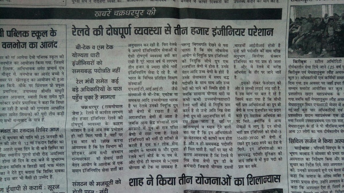 <a href="/indianrailway__/">IndianRailways</a> #graduate #engineers are appointed for harassment by officers <a href="/RailMinIndia/">Ministry of Railways</a> <a href="/sureshpprabhu/">Suresh Prabhu</a> <a href="/PMOIndia/">PMO India</a> <a href="/RashtrapatiBhvn/">President of India</a>