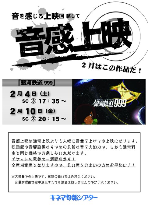 銀河鉄道999 を含むマンガ一覧 古い順 ツイコミ 仮 銀河鉄道999 を含むマンガ一覧 古い順 ツイコミ 仮