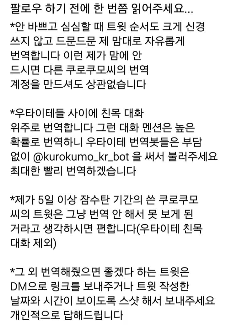 쿠로쿠모는 샤를을 불렀다☁（くろくも） (@kurokumo_kr_bot) / Posts / X