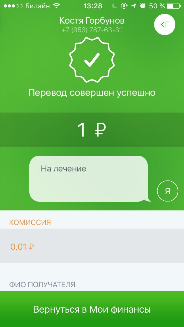 скрин перевода 3000. перевод 3 тысячи. перевод 10000 рублей сбербанк. сбербанк зачисление денег. скрин перевода 5000.