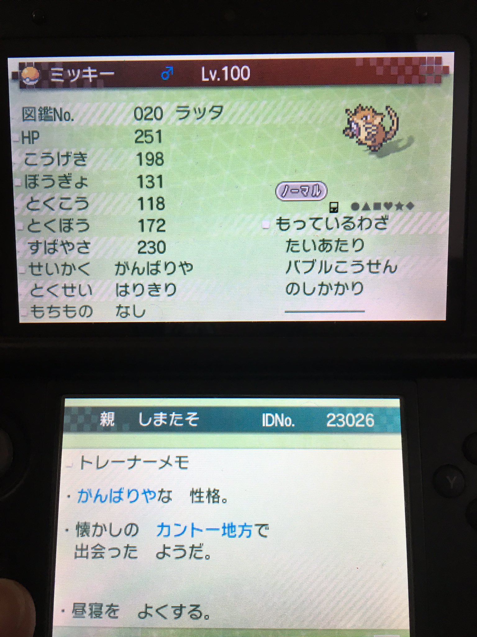 しまぽっけ En Twitter Vc サンムーン バグで作られたポケモンは送れない バグでレベル100にしたポケモンは送れる バグで覚えさせた技があるポケモンは送れない 送ったポケモンは全てモンボ入り 夢特性 3v以上確定 送ったポケモンはレート使用不可 性格は