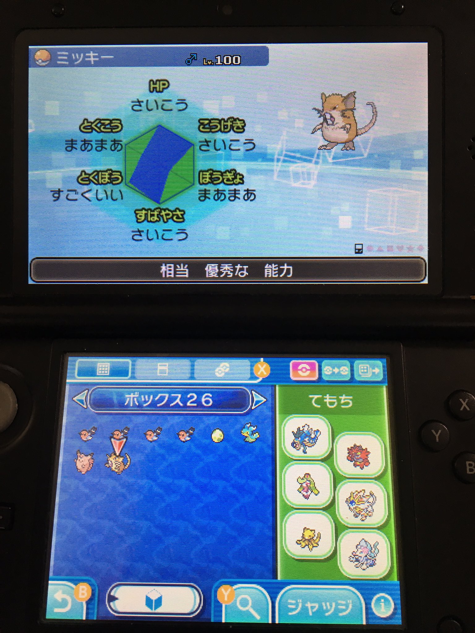 しまぽっけ En Twitter Vc サンムーン バグで作られたポケモンは送れない バグでレベル100にしたポケモンは送れる バグで覚えさせた技があるポケモンは送れない 送ったポケモンは全てモンボ入り 夢特性 3v以上確定 送ったポケモンはレート使用不可 性格は