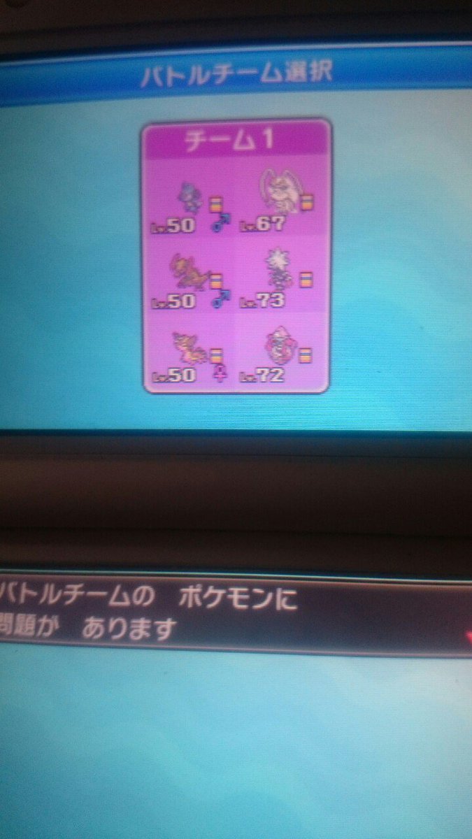 ポケモンサンムーン ポケモンバンクで連れてきた一部ポケモンがレートで使用不可 フォルム専用技を覚えたロトムなどが対象に ポケモンサンムーン ポケモンバンクで連れてきた一部ポケモンがレートで使用不可 フォルム専用技を覚えたロトムなどが対象に
