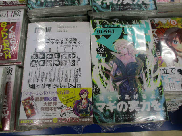 アニメイト渋谷 短縮営業中 على تويتر 書籍新刊情報 マギ32巻 マギ シンドバッドの冒険12巻入荷シブ シンドバッドの冒険12巻 には特典として描き下ろしメッセージペーパー マギ32巻にはマギキャラクター劇的ビフォーアフターペーパーが付いてくるシブ 両巻共に アニメイト渋谷 短縮営業中 على تويتر 書籍新刊情報 マギ32巻 マギ シンドバッドの冒険12巻入荷シブ シンドバッドの冒険12巻 には特典として描き下ろしメッセージペーパー マギ32巻にはマギキャラクター劇的ビフォーアフターペーパーが付いてくるシブ 両巻共に