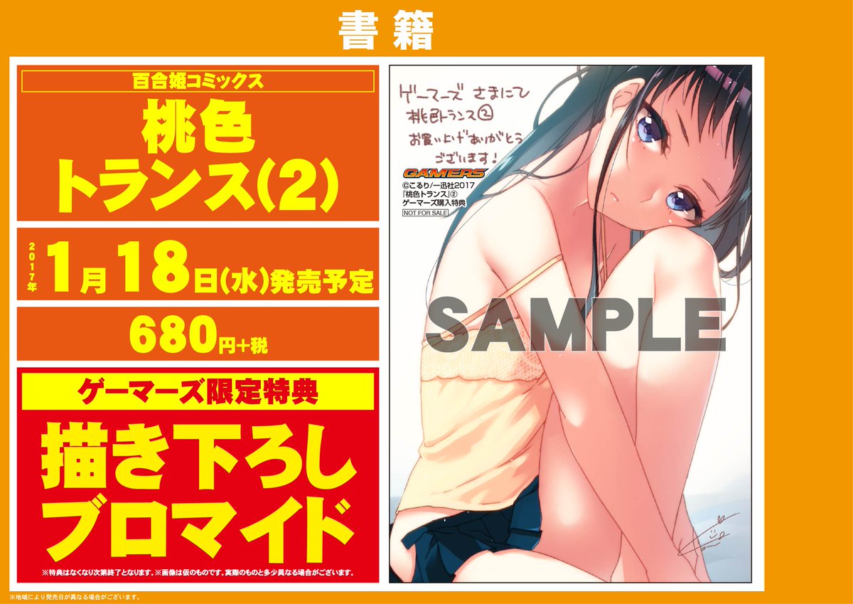 あとで姉妹ます