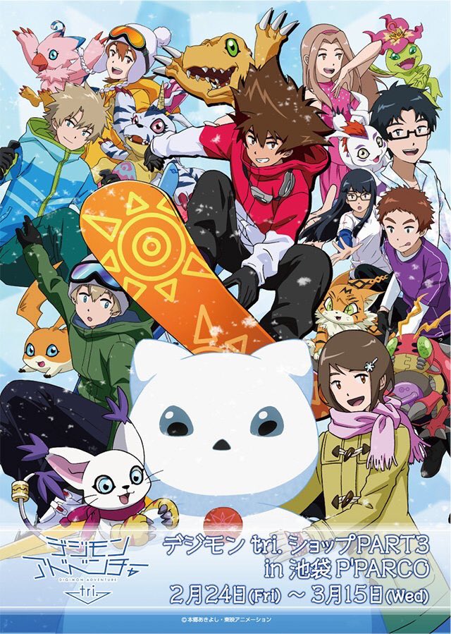 New Digimon Adventure Tri Poster