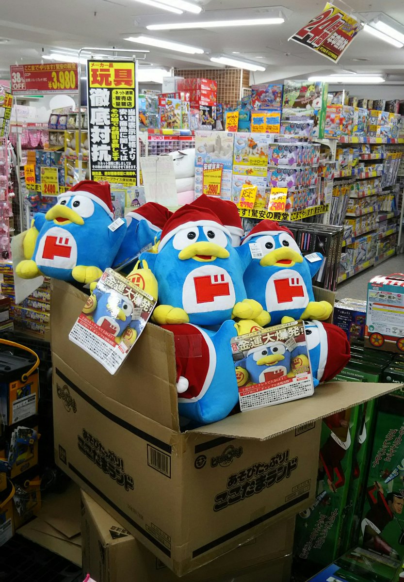 Ichikawa Tamotsu V Twitter Donki Donki 段ボールに 金運大爆発 のpopを持ったドンペン君が山積み ドンキ八王子駅前店