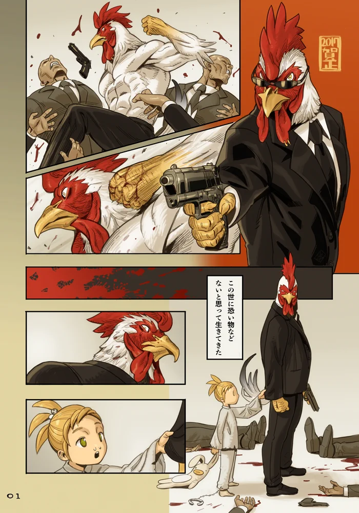 酉年ということで？鳥を主人公にした漫画がかっこいいｗｗｗ
