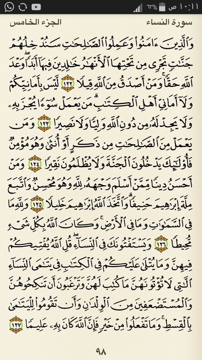 mwleed's tweet photo. قال رسول الله صلى الله عليه وسلم // اقرؤوا القرآن فإنه يأتي يوم القيامة شفيعا لأصحابه// راوه البخاري 
من يقرأ يكتب الحمد لله https://t.co/mWKsDhgRQD