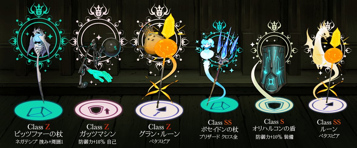 트위터의 テラバトル 님 1月23日 Am8 59までの間 真実のおとも にてzクラスのおともの出現率がアップ さらに期間中はピッツファーの杖 ガッツマシン グラン ルーン ポセイドンの杖 オリハルコンの盾 ルーンの出現確率もアップします お見逃しなく 트위터의 テラバトル 님 1月23日 Am8 59までの間 真実のおとも にてzクラスのおともの出現率がアップ さらに期間中はピッツファーの杖 ガッツマシン グラン ルーン ポセイドンの杖 オリハルコンの盾 ルーンの出現確率もアップします お見逃しなく