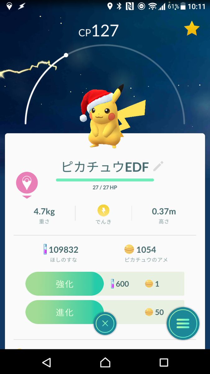 画像 ポケモンgoに 性別 による見た目が追加 ピカチュウのしっぽがハートマークになっているぞ