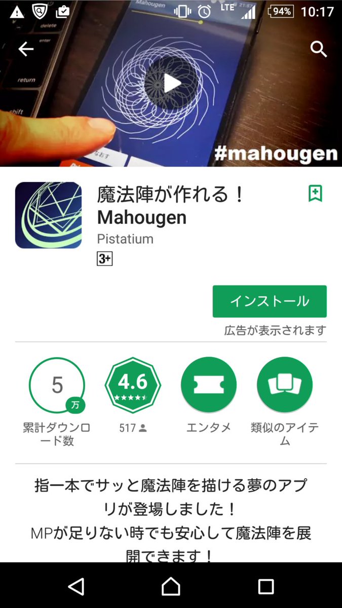 魔界の者ですが重宝しています 魔法陣作成アプリのレビューがクオリティ高い いつのまにか魔法使える世界になってた Togetter 魔界の者ですが重宝しています 魔法陣作成アプリのレビューがクオリティ高い いつのまにか魔法使える世界になってた Togetter