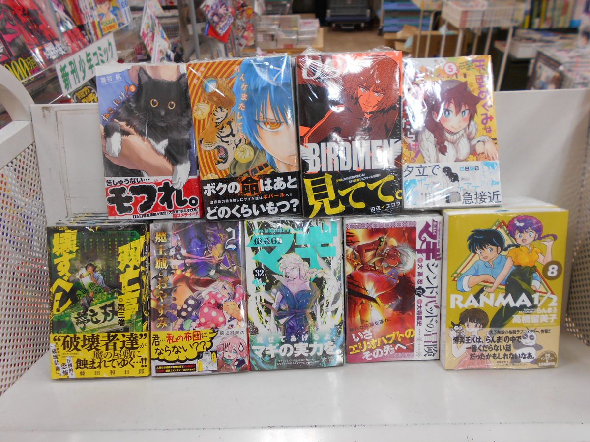 くまざわ書店 八王子南口店 على تويتر コミック新刊 マギ 32巻 シンドバッド冒険 12巻 双亡亭壊すべし 3巻 Bird Men 9巻 など そのほかにもいろいろ入荷しています マギ シンドバッドの冒険 サンデーコミックス