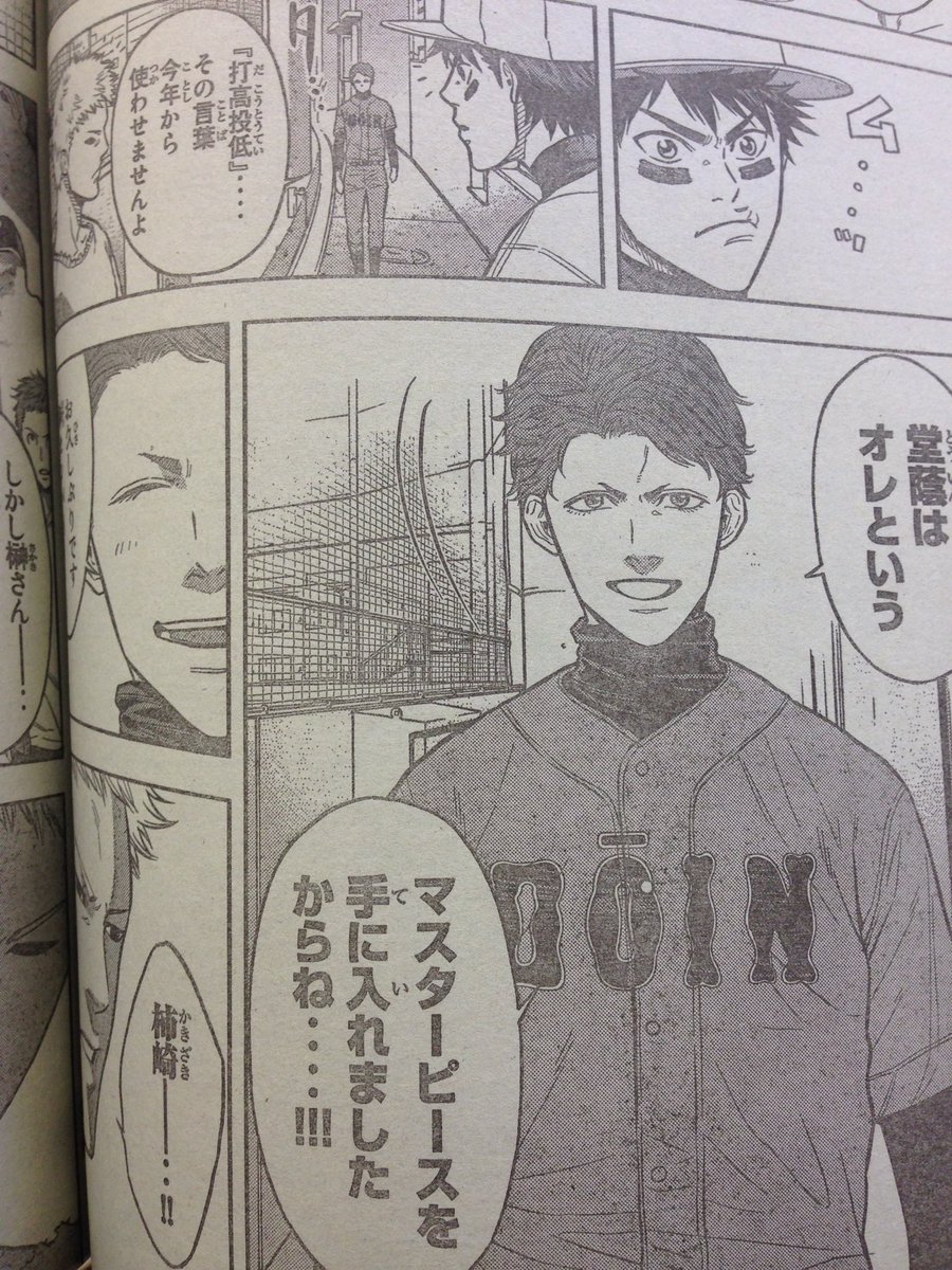 8月アウトロー